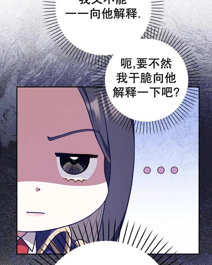 《朋友之间不应该这样》第23话 第12页