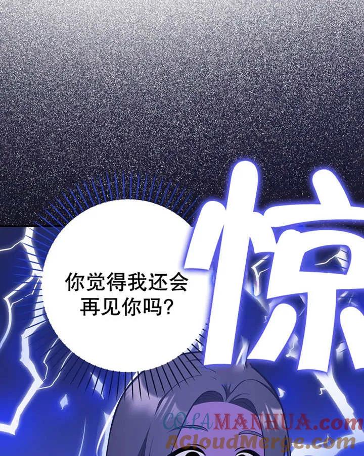 《朋友之间不应该这样》第23话 第21页