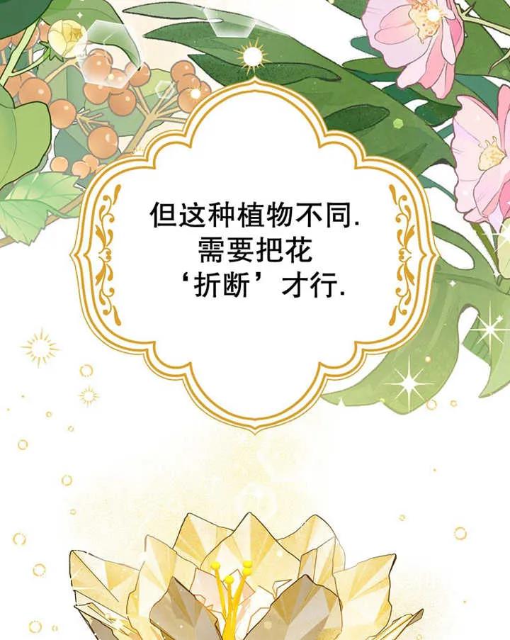 《朋友之间不应该这样》第23话 第3页