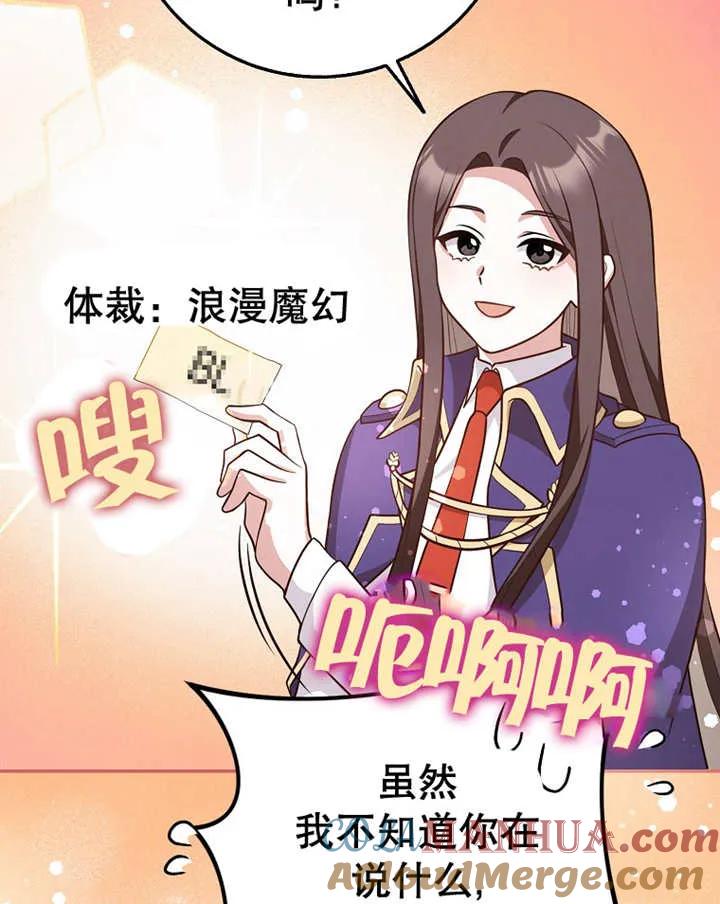 《朋友之间不应该这样》第23话 第65页