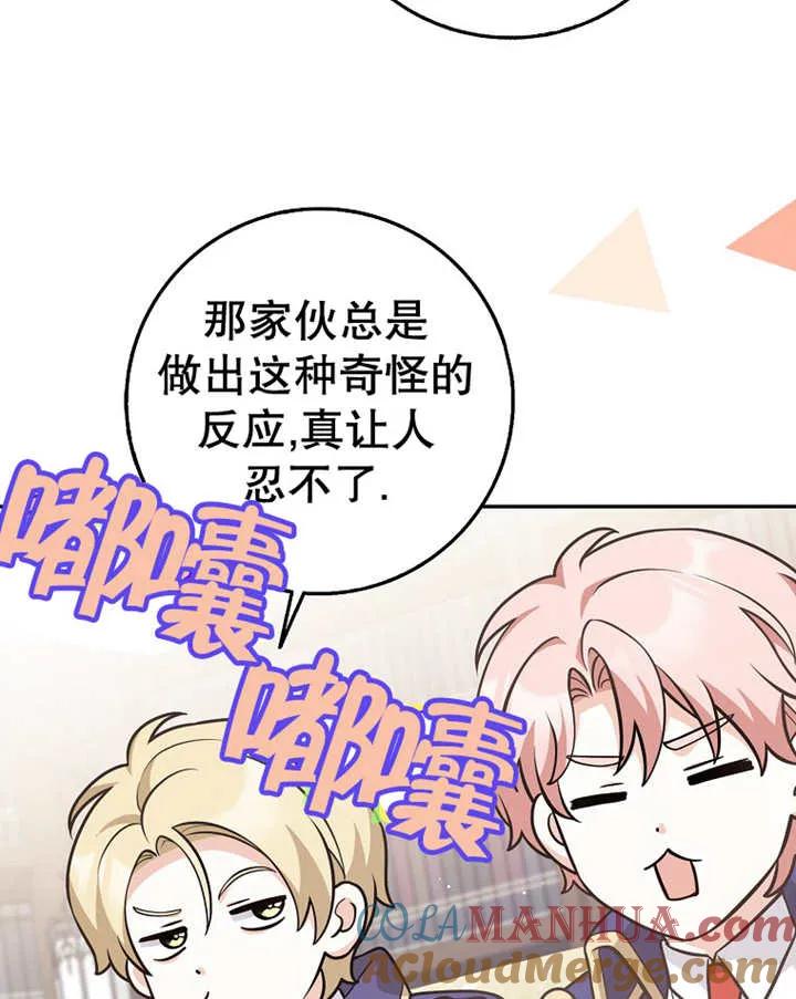 《朋友之间不应该这样》第23话 第69页