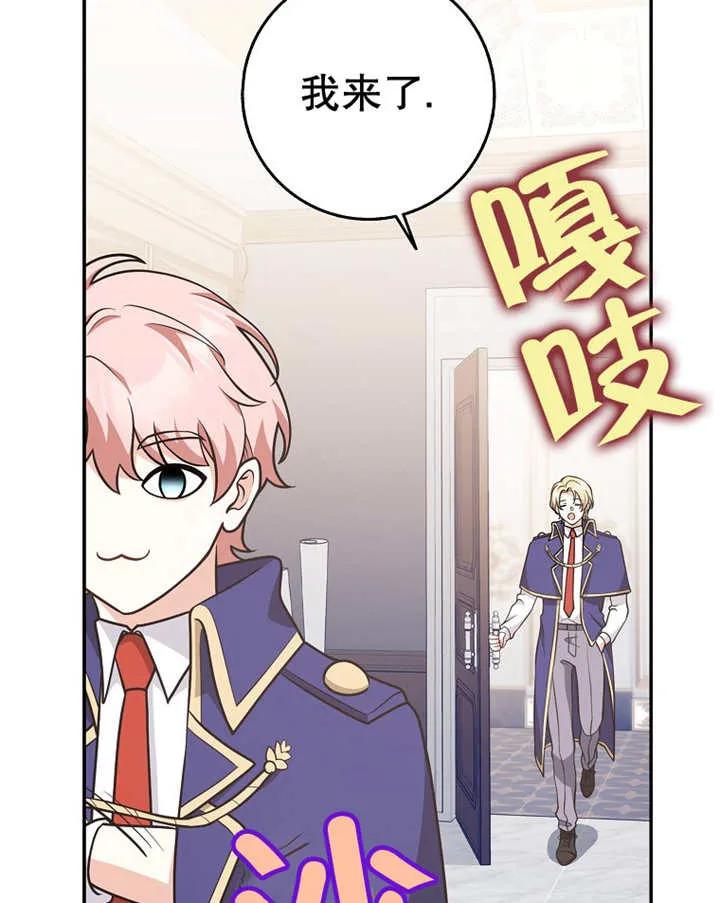 《朋友之间不应该这样》第23话 第28页