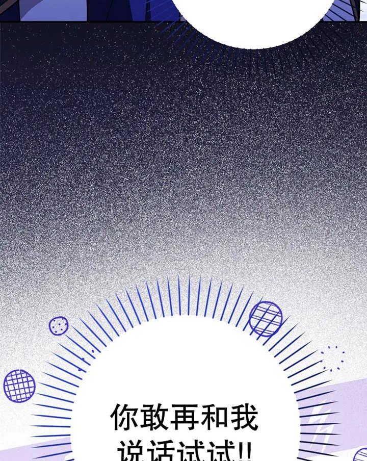《朋友之间不应该这样》第23话 第23页