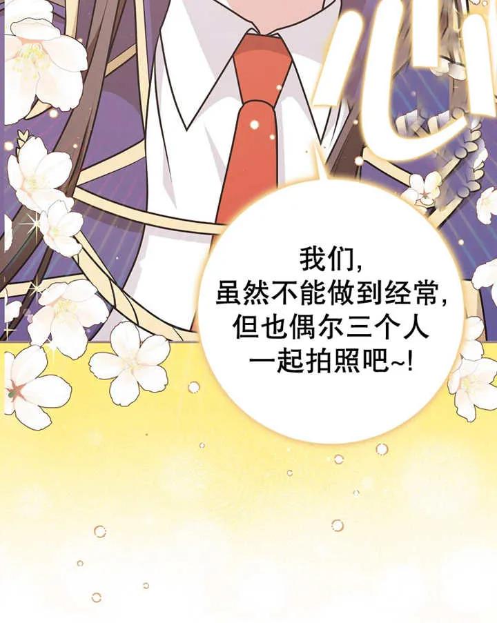 《朋友之间不应该这样》第23话 第106页