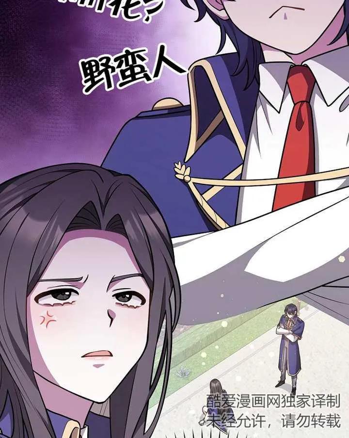 《朋友之间不应该这样》第23话 第10页