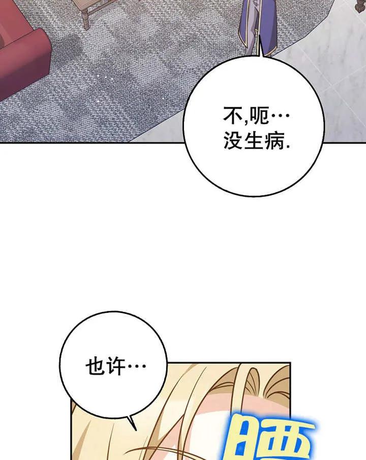 《朋友之间不应该这样》第23话 第44页
