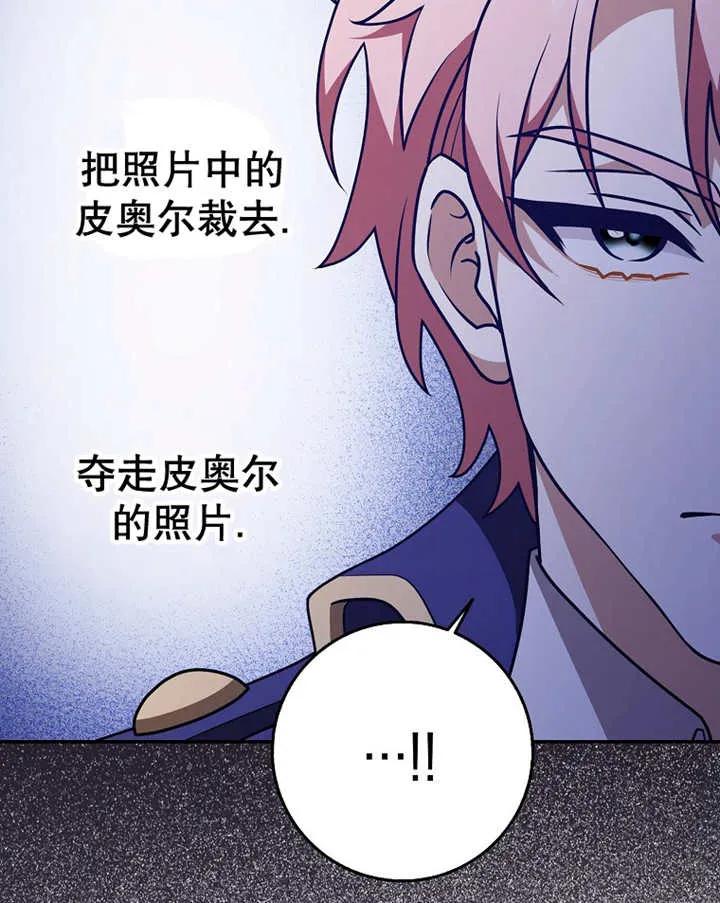 《朋友之间不应该这样》第23话 第100页
