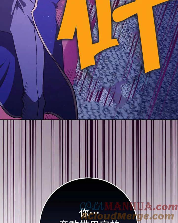 《朋友之间不应该这样》第23话 第53页