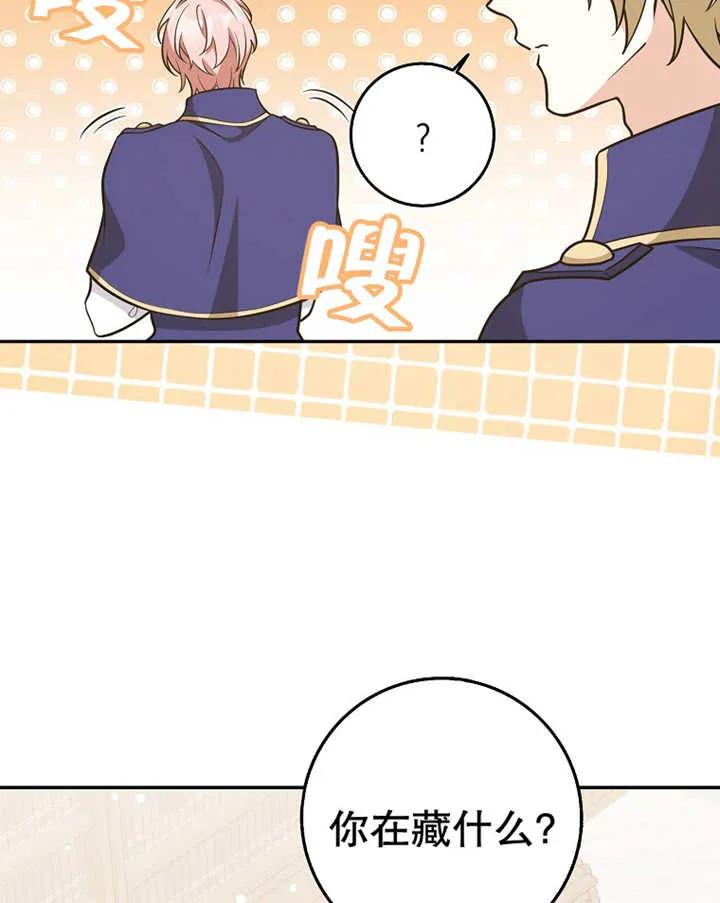 《朋友之间不应该这样》第23话 第30页