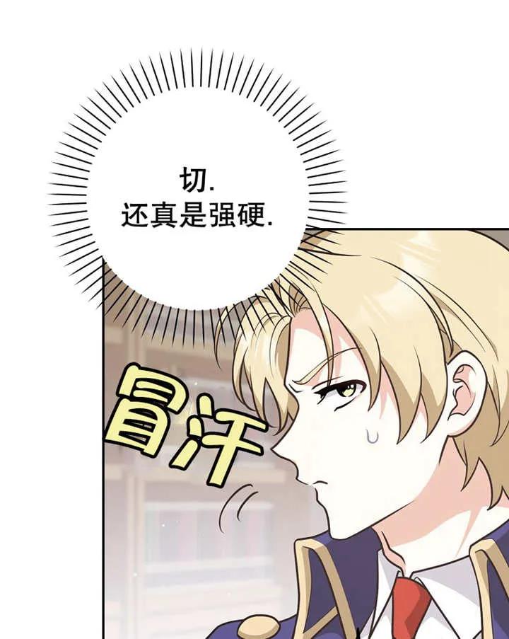《朋友之间不应该这样》第23话 第40页