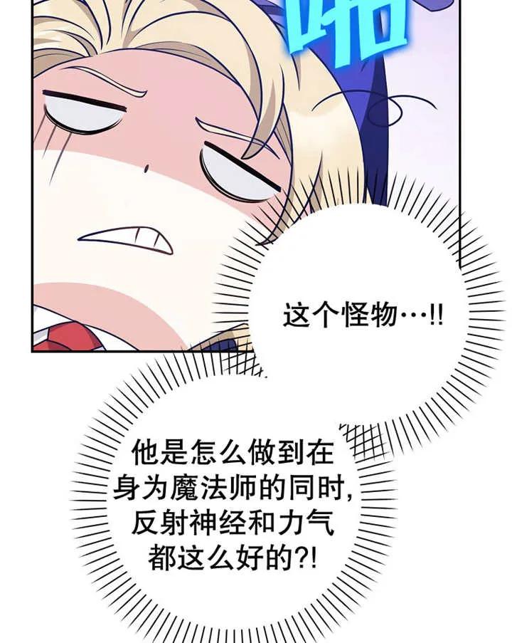 《朋友之间不应该这样》第23话 第55页