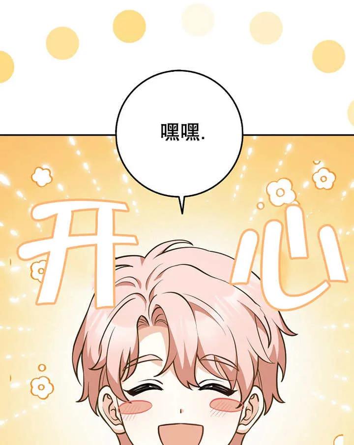 《朋友之间不应该这样》第23话 第26页