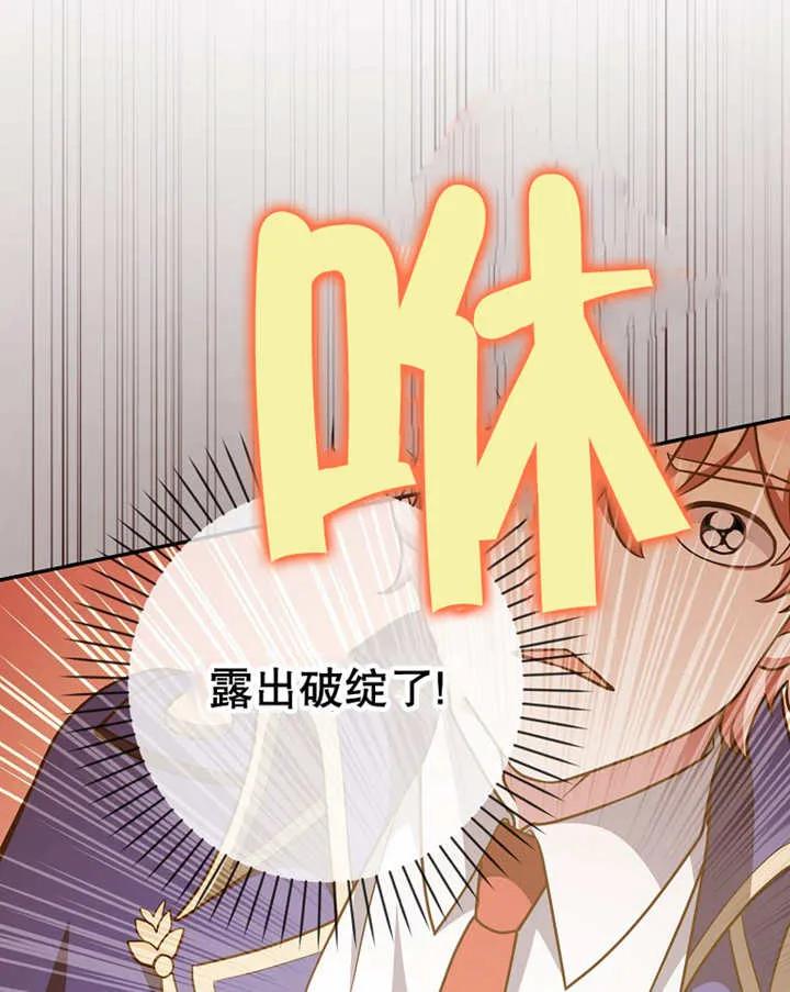 《朋友之间不应该这样》第23话 第46页