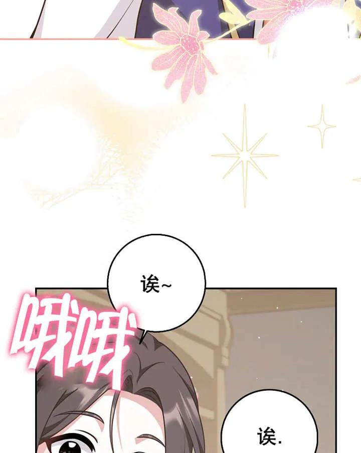 《朋友之间不应该这样》第23话 第91页