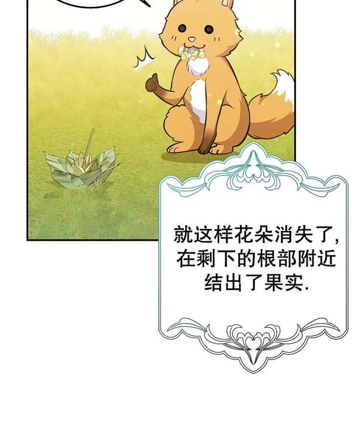 《朋友之间不应该这样》第23话 第7页