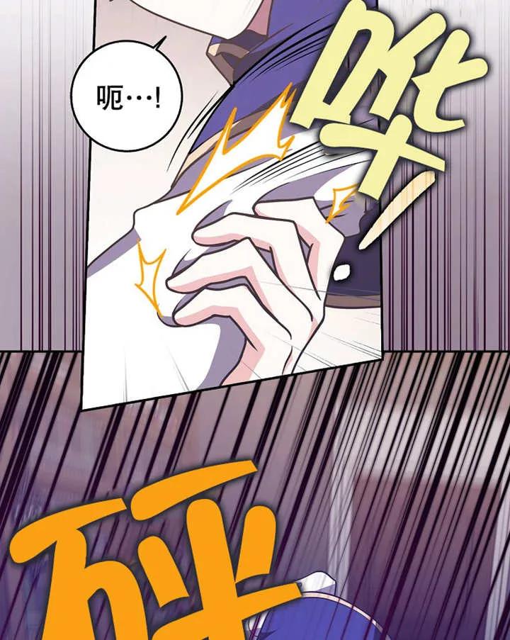 《朋友之间不应该这样》第23话 第51页