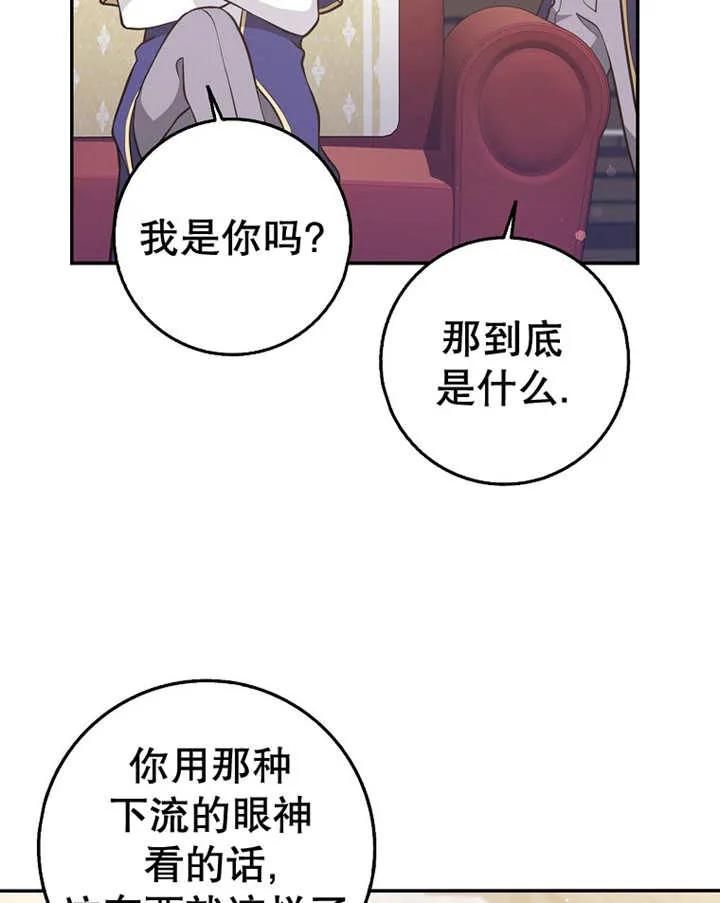 《朋友之间不应该这样》第23话 第36页