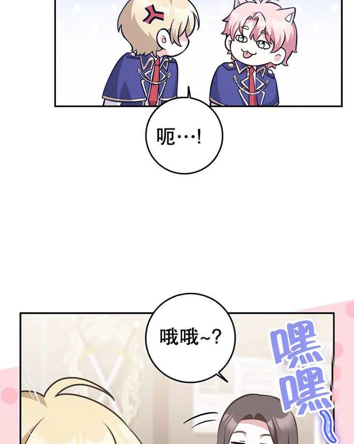 《朋友之间不应该这样》第23话 第71页