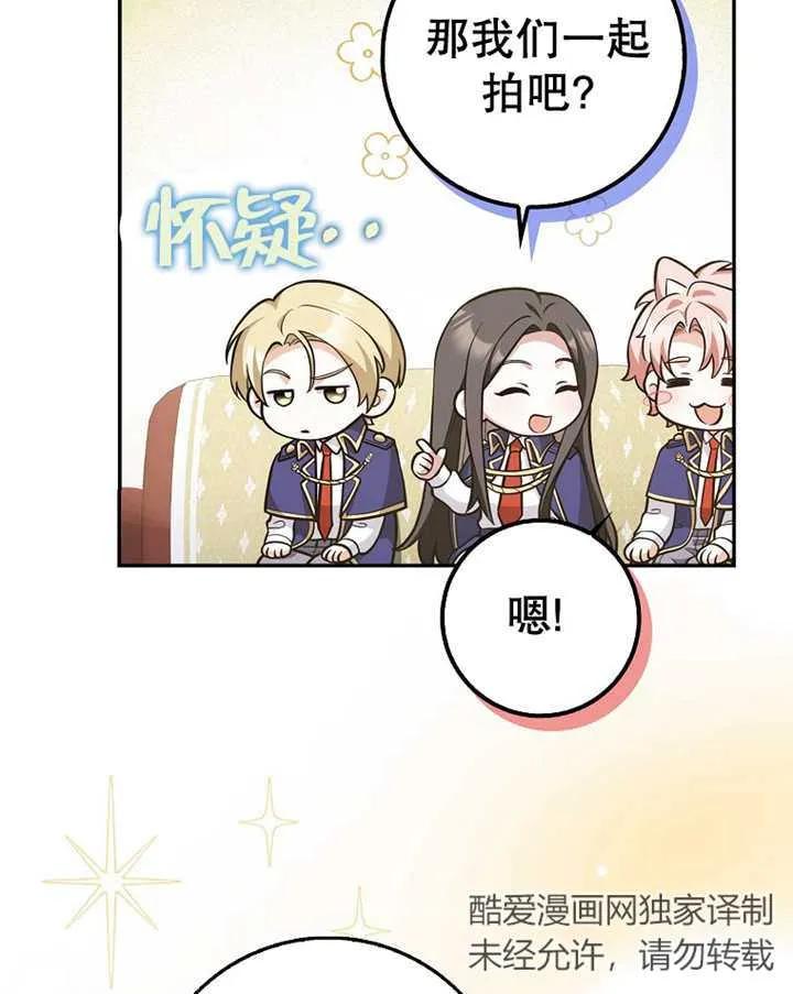 《朋友之间不应该这样》第23话 第102页