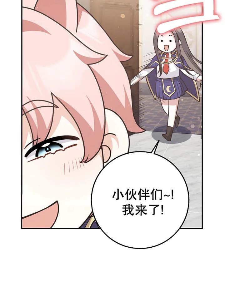 《朋友之间不应该这样》第23话 第60页