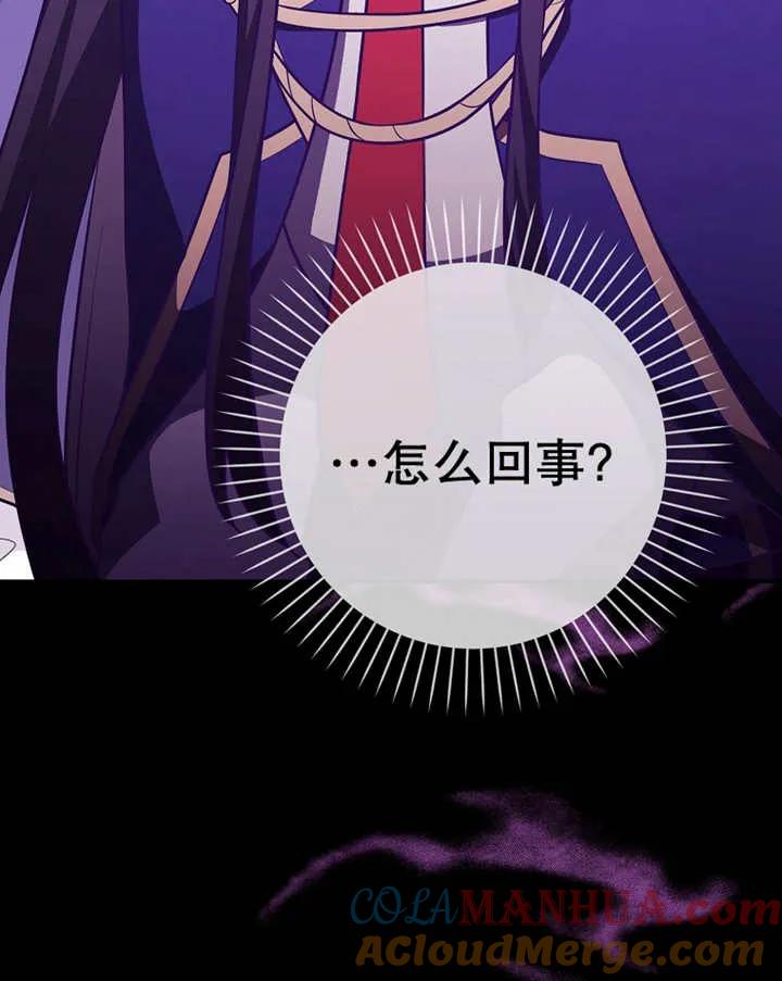 《朋友之间不应该这样》第23话 第117页