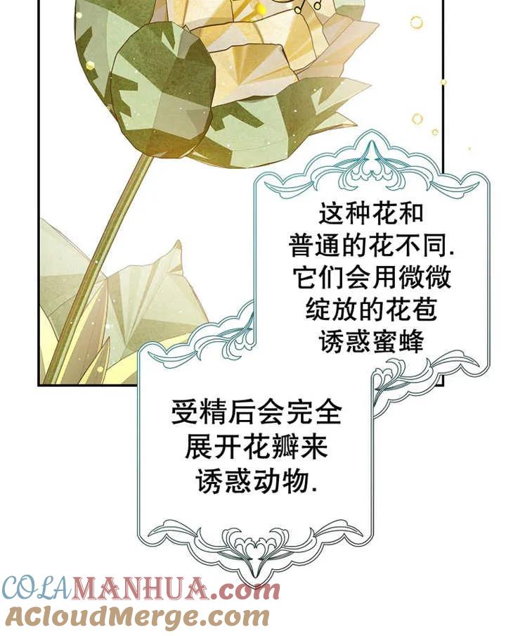 《朋友之间不应该这样》第23话 第5页