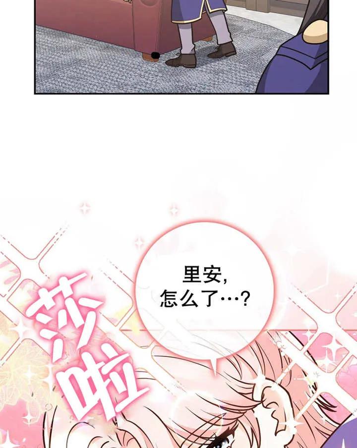 《朋友之间不应该这样》第23话 第62页