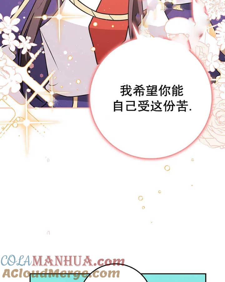 《朋友之间不应该这样》第24话 第61页