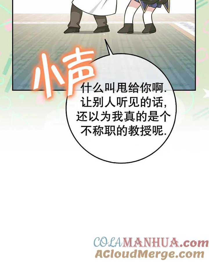 《朋友之间不应该这样》第24话 第33页