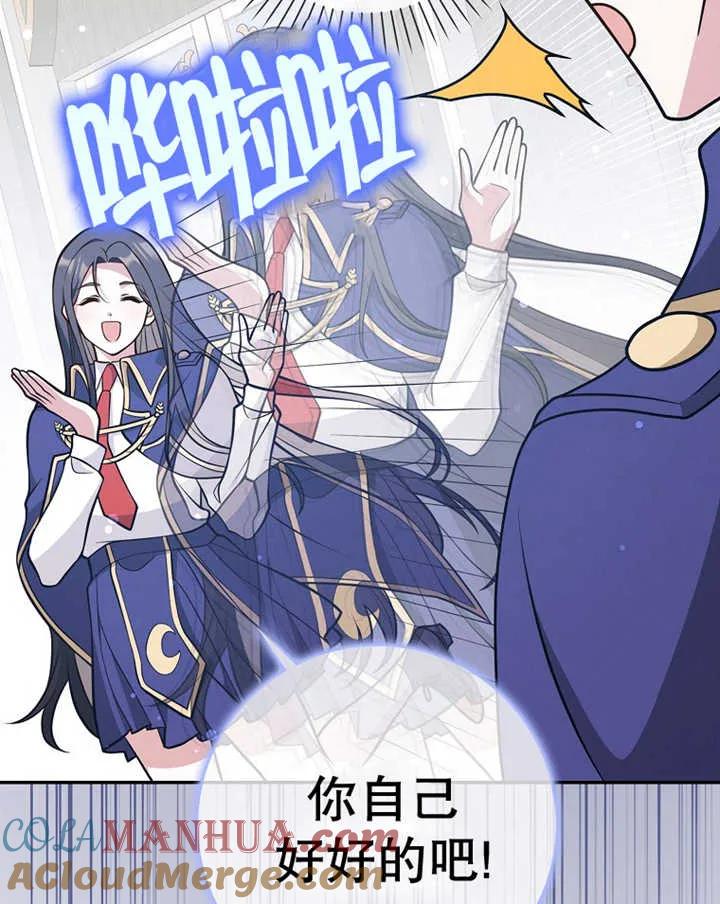 《朋友之间不应该这样》第24话 第101页