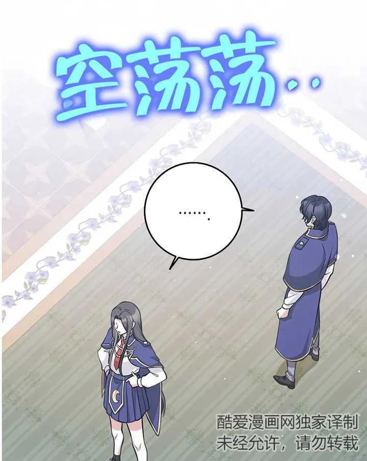 《朋友之间不应该这样》第24话 第43页