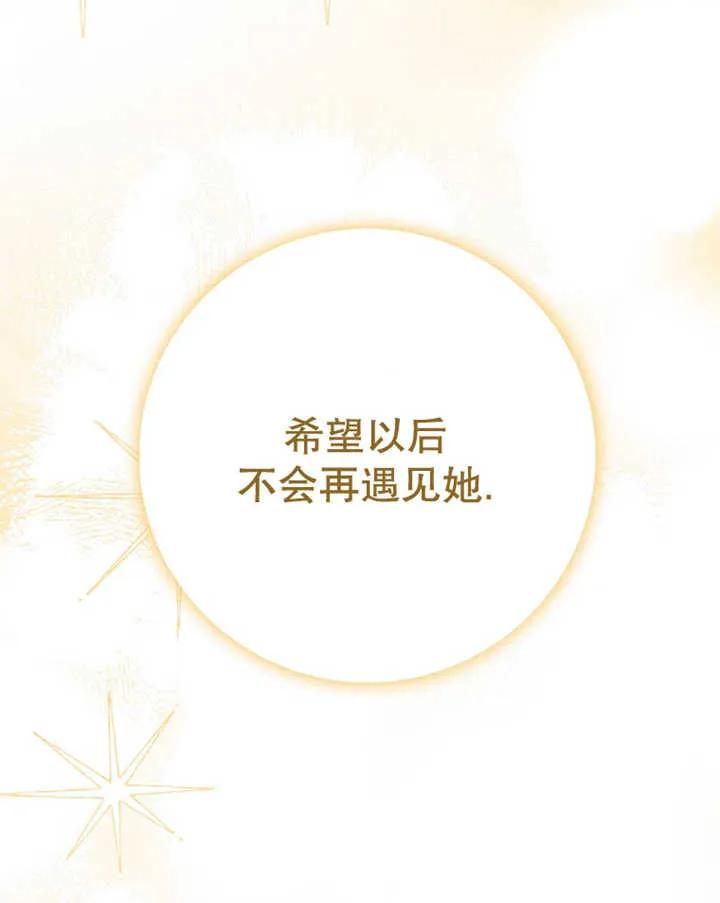 《朋友之间不应该这样》第24话 第118页