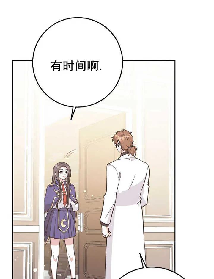 《朋友之间不应该这样》第24话 第10页
