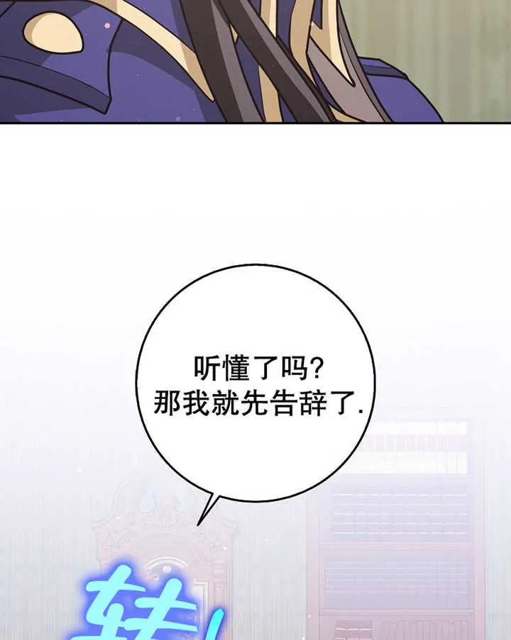 《朋友之间不应该这样》第24话 第67页