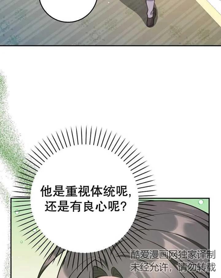 《朋友之间不应该这样》第24话 第79页