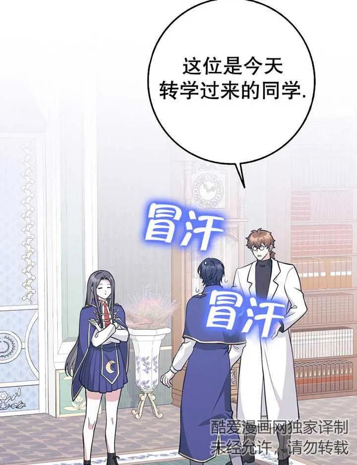 《朋友之间不应该这样》第24话 第22页