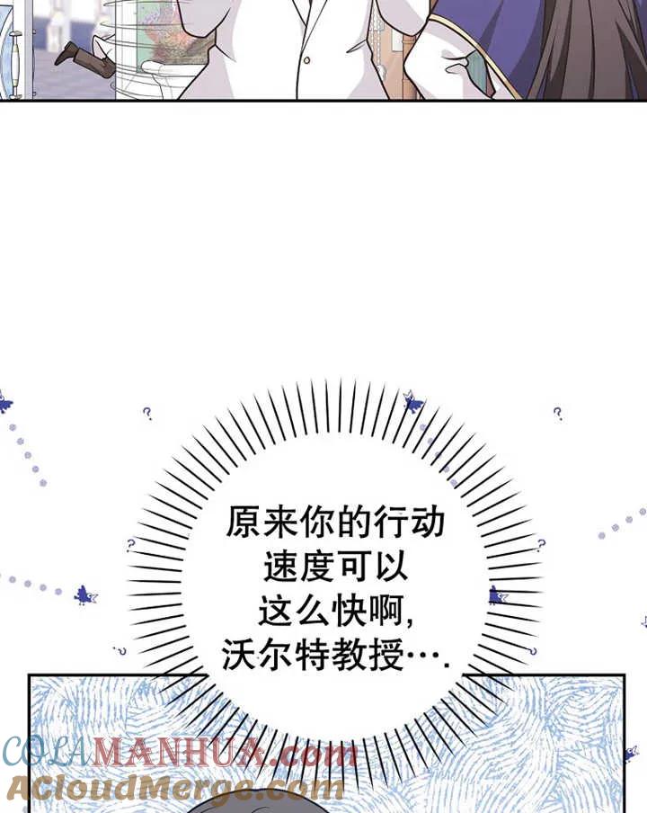 《朋友之间不应该这样》第24话 第41页