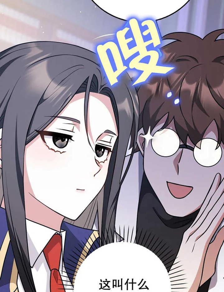 《朋友之间不应该这样》第24话 第27页