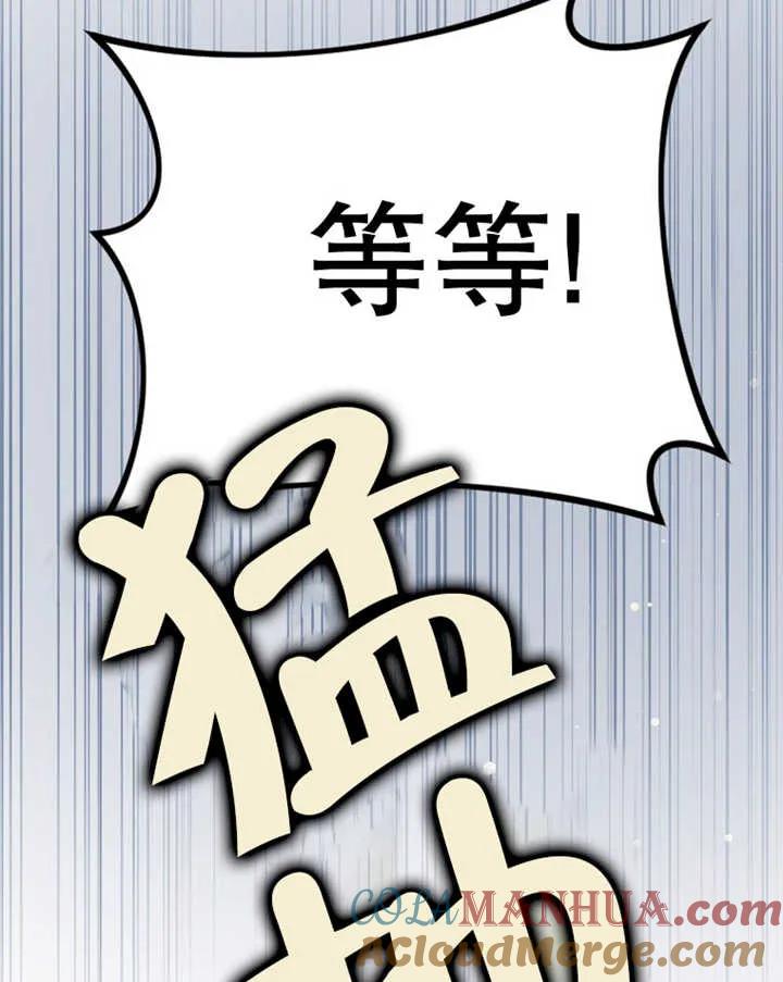 《朋友之间不应该这样》第24话 第69页