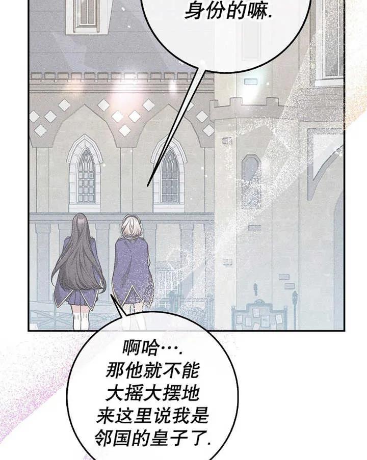 《朋友之间不应该这样》第24话 第51页