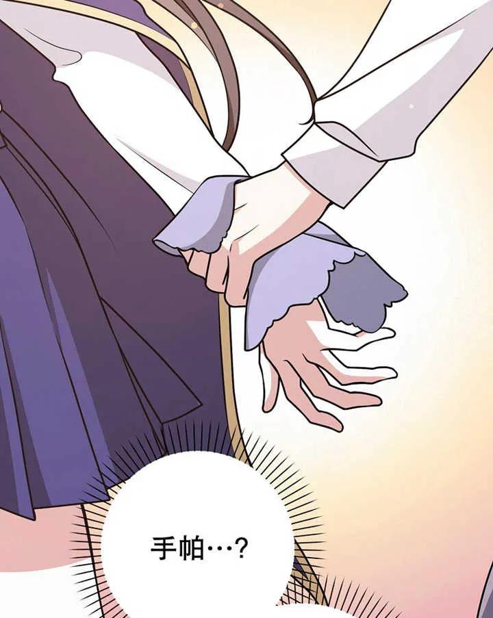 《朋友之间不应该这样》第24话 第72页