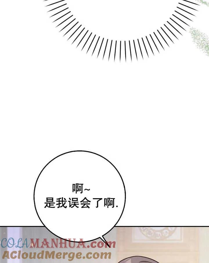 《朋友之间不应该这样》第24话 第81页