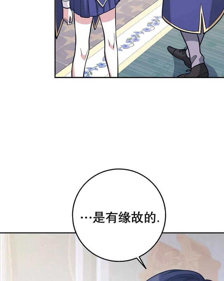 《朋友之间不应该这样》第24话 第86页