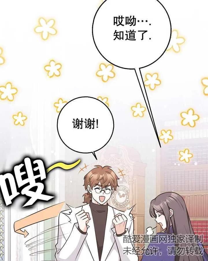 《朋友之间不应该这样》第24话 第40页