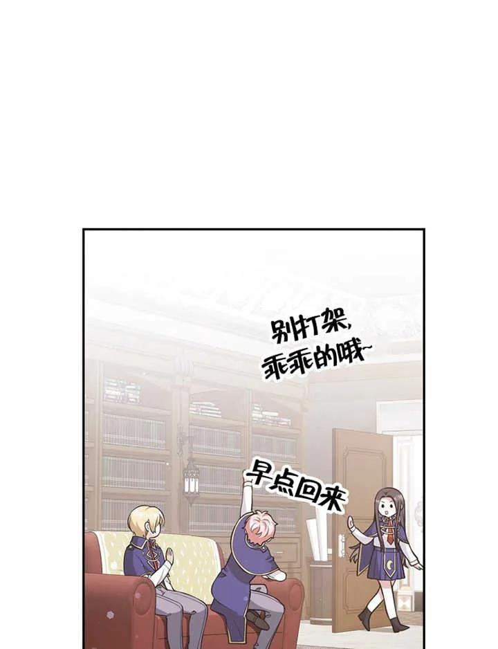 《朋友之间不应该这样》第24话 第15页