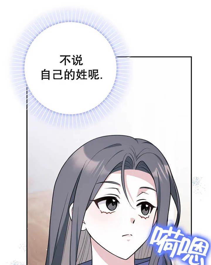 《朋友之间不应该这样》第24话 第48页