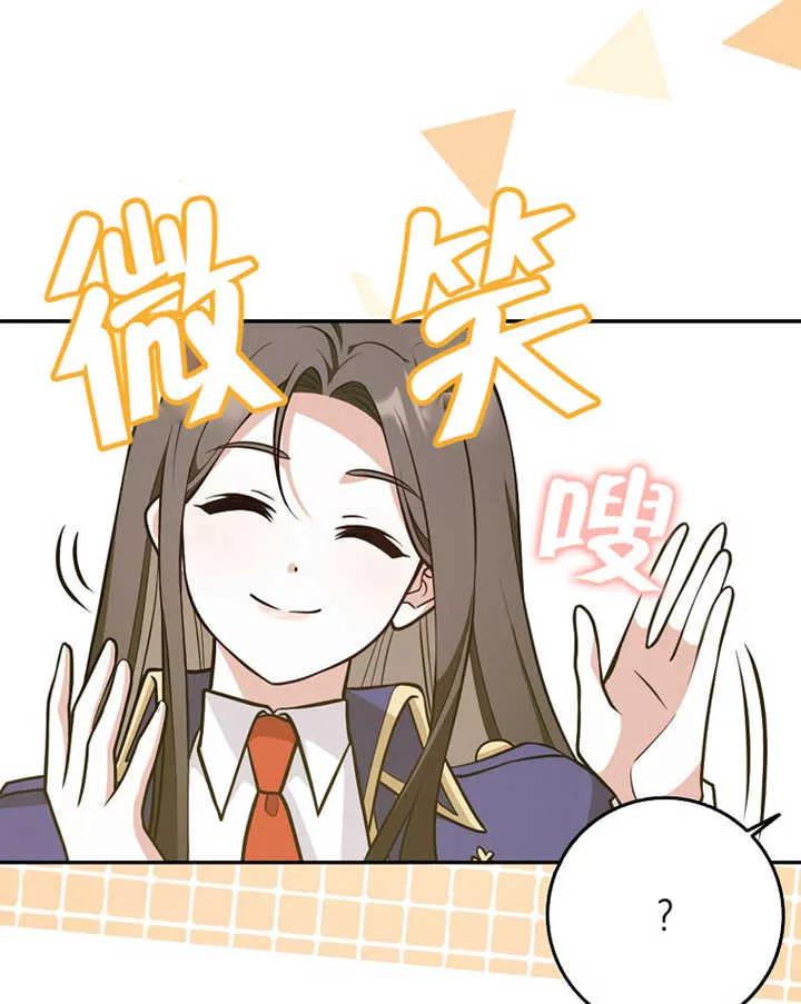 《朋友之间不应该这样》第24话 第99页