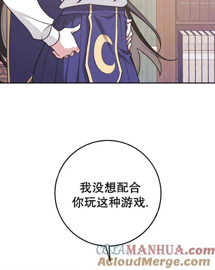 《朋友之间不应该这样》第24话 第65页