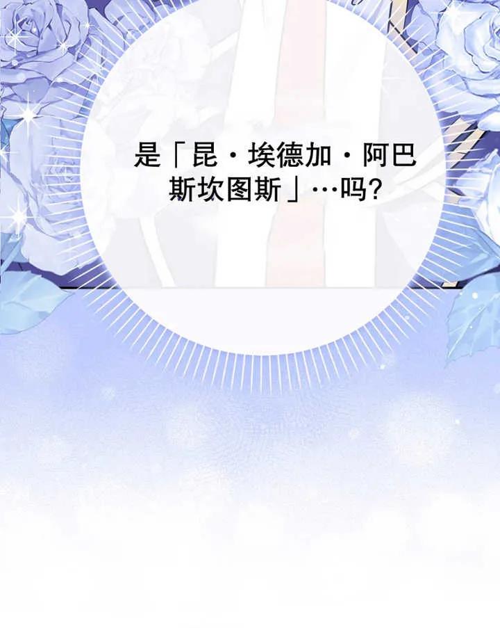 《朋友之间不应该这样》第24话 第55页
