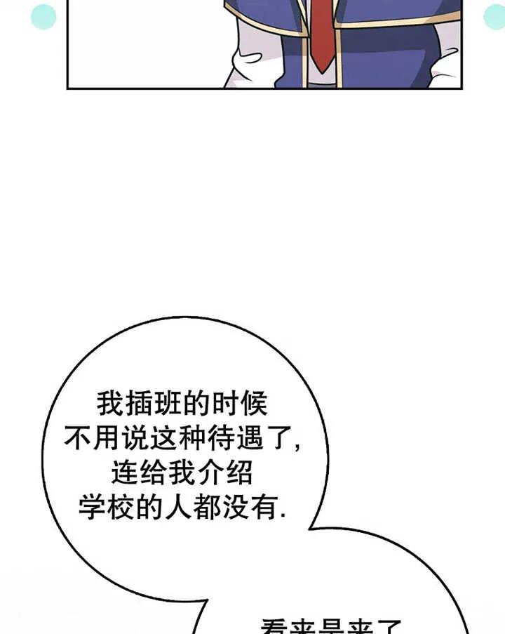 《朋友之间不应该这样》第24话 第63页